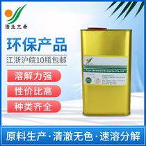 Drawing Sanxi Ink Diluent 301 Washing Net Water 783B Slow Dry Water 718 Dry Water 719 Quick Dry Low Taste Type