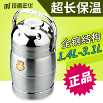 304 stainless steel household insulation bucket multi-layer portable vacuum 12 24 hours super long insulation lunch box bucket large soup bucket