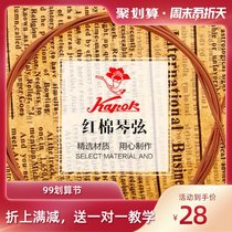 Cotton guitar string folk guitar string scattered string set string feel good tone H802 Set 6