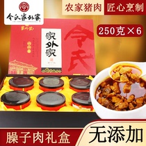Shaanxi Baoji Qishan specialty Lingshi family special local pig saozi gift box rou jiamo mixed noodles stir-fried meat