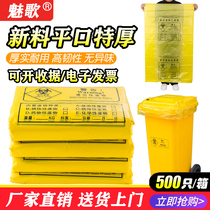 Meige medical waste bag Large medical waste bag Yellow thickened clinic flat vest portable bag