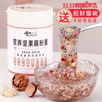 Squirrel lotus root powder official flagship store nutrition walnut jujube osmanthus nut lotus root noodle soup student Canning