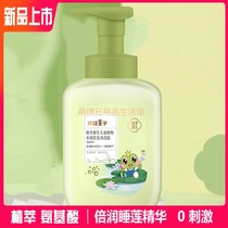 Frog Prince plant source child plant water moisturizing shampoo shower gel foam care moisturizing hair 500ml