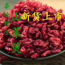 2020 New Qinling wild dogwood seedless non-sulfur dogwood jujube skin 500g