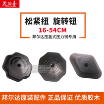 Tiantian Xi Xudong Bonelda original elastic twist screw pressure cooker rotating twist fixing parts pressure cooker pressure cooker accessories
