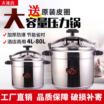 Commercial explosion-proof ultra-large pressure cooker Open flame induction cooker Universal large-capacity thickened pressure cooker Hotel canteen