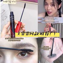 CLIO Coleo slender thick curling mascara natural and long-lasting waterproof root division Ming Wang Fei recommended