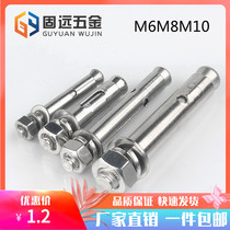  Expansion screw 304 stainless steel external expansion bolt pull explosion screw explosion M6M8M10