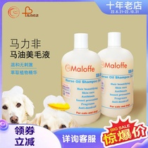 HP non - horse oil six function in one pet bath dew dog cat general fragrance skin care fluid nourishes moisturizing 473 ml