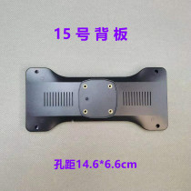 15 The backing plate 14 6*6 6cm mai zhe long Q7 backplane