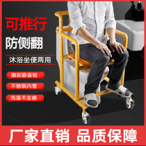Elderly multifunctional shift machine special chair disabled chair shower chair shower shower artifact seat wheelchair with wheel