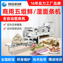 Xuzhong large commercial noodle machine hanging machine automatic assembly line processing equipment multifunctional noodle machine