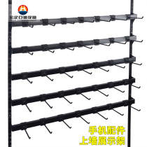 Jewelry accessories display rack black wall mobile phone accessories assembly rack hanging square tube crossbar adhesive hook sock rack