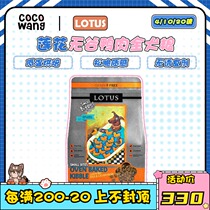 Wang Coco LOTUS Luteth Lotus Dog Dog Food Without Valley Duck Meat Sweet Potato Dog Grain Small And Medium Dog Food for young dog food