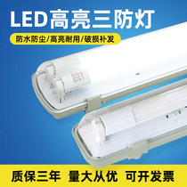 t8t5led three anti-proof lamp single tube double tube full set of explosion-proof emergency fluorescent lamp waterproof and dustproof bracket