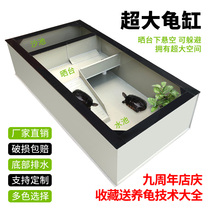 Turtle tank Turtle box Turtle pool King size with egg sand pool Household Brazilian turtle box PP plastic ecological tank