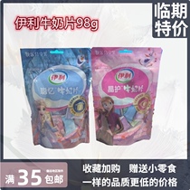 Linyi Food Yili Milk Tablets 98g Bags Original Strawberry Flavor Dry Milk Tablets Dairy Snacks
