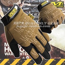 Second generation seal special team full finger tactical gloves outdoor sports racing riding mountaineering field gloves Wolf Brown