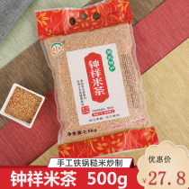 Hubei Jingmen Zhongxiang rice tea rice new rice hand-fried rice tea specialties Qu rice tea brown rice tea 5kg