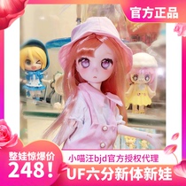 (Spot)bjd-UF plastic leather 1 6 men and women berry berry(sd doll similar genuine) joint humanoid