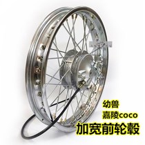 Jialing coco cub 70 motorcycle front wheel hub widened retro modified classic classic car right brake curved beam car