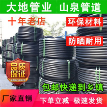 pe tap water 20 25 32 32 40 50pe plastic pipe 4 minutes 6 points 1 inch Irrigation Drainage Pipe Drinking Coil