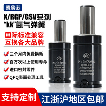  Nitrogen gas spring X RGP GSV Nitrogen cylinder interchangeable precision strong spring mold spring Nitrogen gas spring