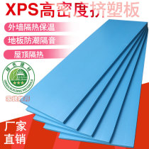 xps extruded board insulation board interior and exterior wall flame retardant floor heating 2cm moisture-proof and mildew-proof 3cm roof insulation 5cm foam board