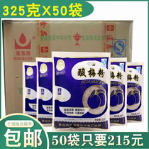Tonghui sour plum powder 325g * 50 bags Shaanxi Xian sour plum soup drink solid beverage