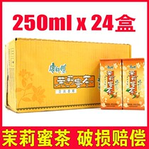 Master Kong Jasmine Honey Tea paper box 250ml*24 boxes Flavored tea drinks Flower tea Clear tea summer drink
