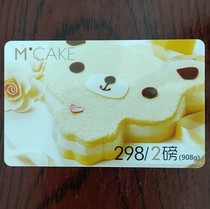 MCAKE Maxim Cake Card 2 lb 298 Type Exclusive Card Coupon Card Secret Order