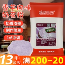 Sweet taro flavor crystal flower milk tea powder milk tea shop special raw materials commercial household brewing ingredients instant small packaging