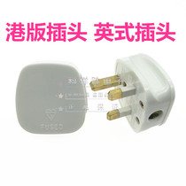 Hong Kong 13A British plug fuse British square foot wiring detachable assembly head ceramic high temperature resistance