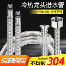 304 stainless steel bellows washbasin Basin kitchen faucet single head pipe tip water inlet hose