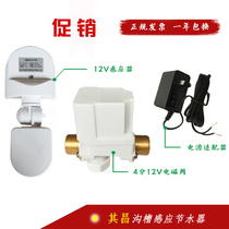 Trench type public toilet sensor water saver Urinal automatic flusher Toilet water tank Infrared sensor water saver device