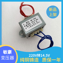 Smart Toilet cover board transformer DB-15VA 220V 14 5V 0 8A exchange AC14 5V