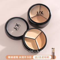 South Korea JX concealer plate JIX three-color dizzying cream to cover face spots pockmark bean black eye artifact powerful