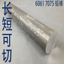 6061 aluminum rod LY12 aluminum tube aluminum sheet aluminum square 28mm 30mm 32mm 35mm 38mm 40mm
