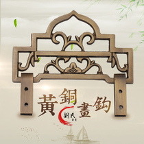 Plaque hook thickened antique brass hook plaque calligraphy and painting pure copper hook hook picture frame pendant hook