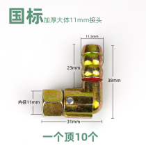 National standard gas stove universal joint 11mm air intake elbow inner and outer wire copper screw port water heater gas stove accessories