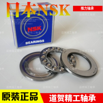 Import NSK thrust ball bearing 51405 51406mm 51407mm 51408mm 51409mm 51410mm 51411