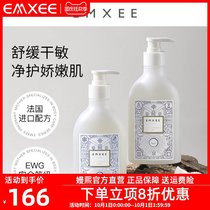 EMXEE baby child Runzhi tears Gentle Baby Shower Gel Shampoo two-in-one washing 560ML