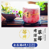 New products 2021 Winter and other brand Ton Yu Mountain new strawberry roasted green tea 20 bubble volume winter limited imported tea