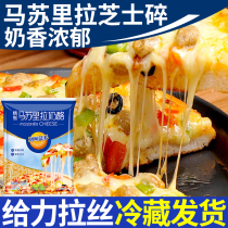 Mozzarella cheese shredded cheese Shredded Pizza with Korean troops hot pot Mark food ingredients