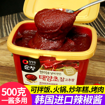 Qingjingyuan Korean hot sauce stone pot rice sauce Korean imported chili sauce Korean hot sauce authentic troops hot pot sauce