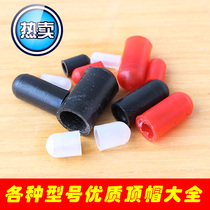 Kite diy accessories cap various model Daquan 3mm protective cap ruan jiao tao full Weifang old