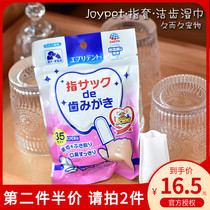Japanese joyset cleaning wipes dog cat finger cover toothbrush pet brushing gloves deodorant oral cleaning