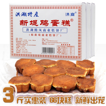 Old brand Honghu chicken cake new Dyke traditional old-fashioned handmade Hubei dim sum specialty sweet old cake 3 packs
