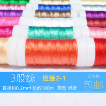 Silk knot 3 strands Flow Su line Spike Son Diy Hand Woven Thread Batch Red Rope Subwinding Woven Red Rope Ring Tower Line