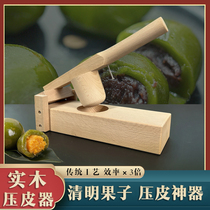 Qingming fruit pressure leather machine imported solid wood glutinous rice glutinous rice cake turquotzer mold pressed semi-bowl leather handmade press and cohorts head tool